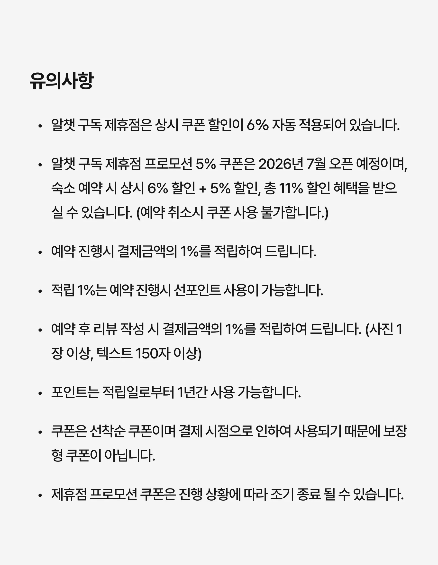 모리엔스테이 소개 이미지 18