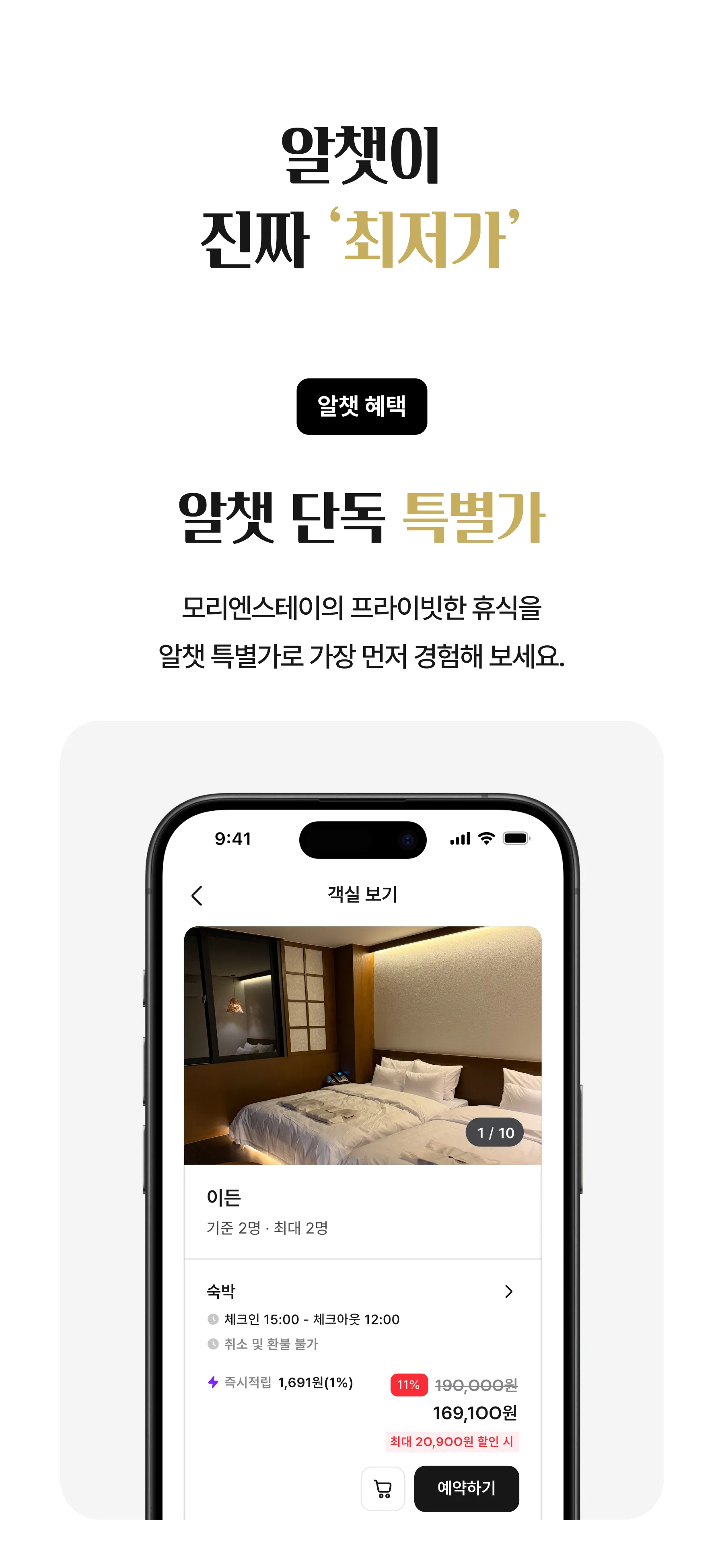 모리엔스테이 소개 이미지 2