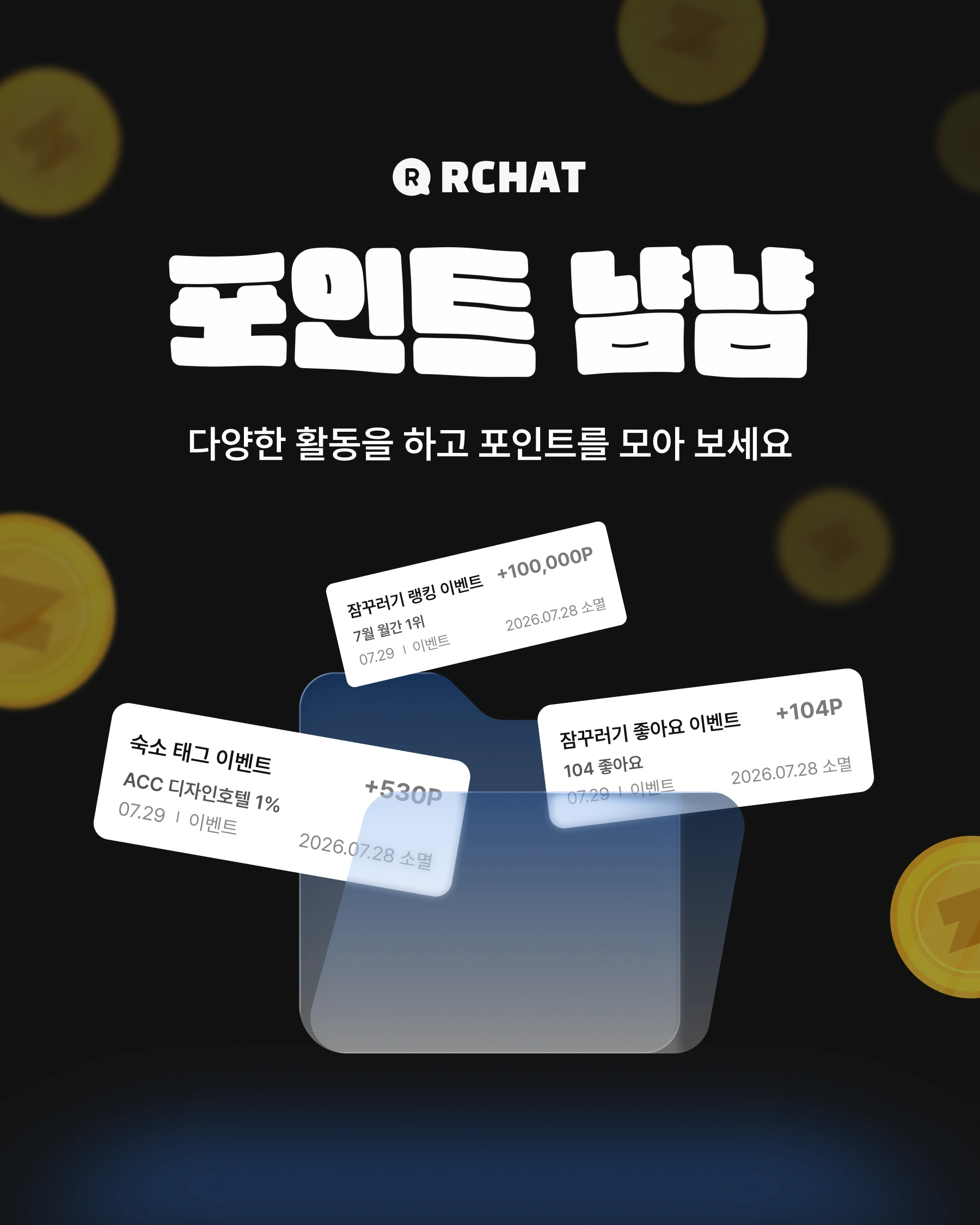 rchat-point-1