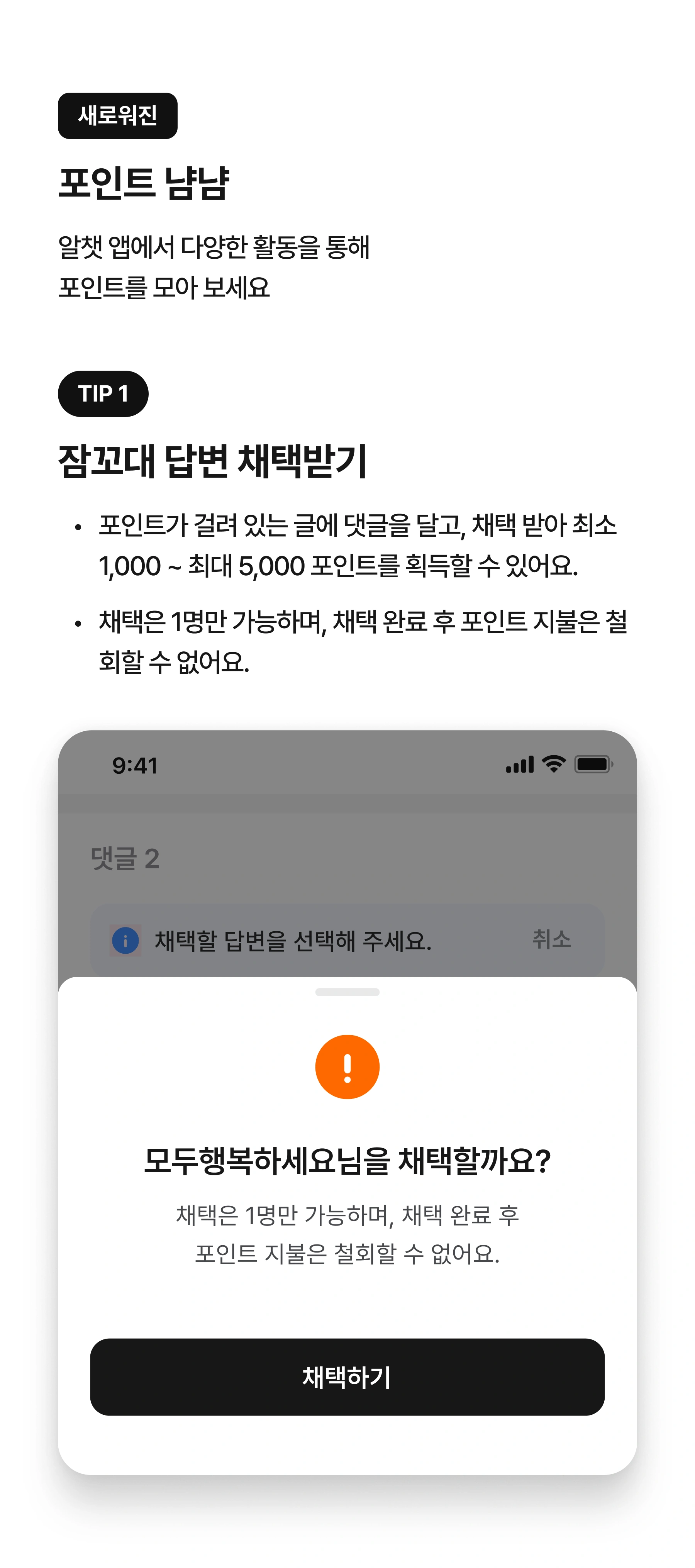 rchat-point-2