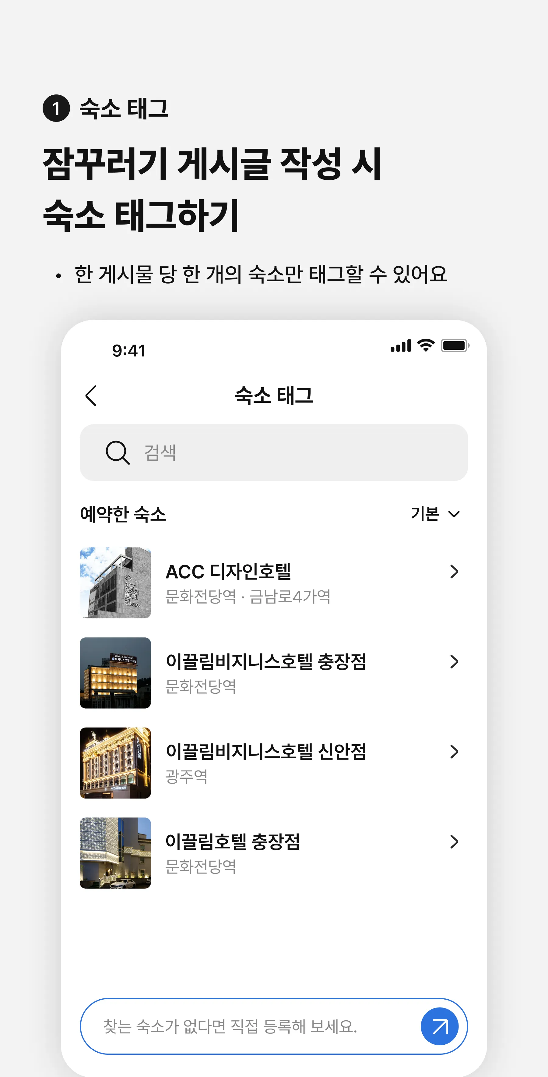snap-board-accommodation-tag-2