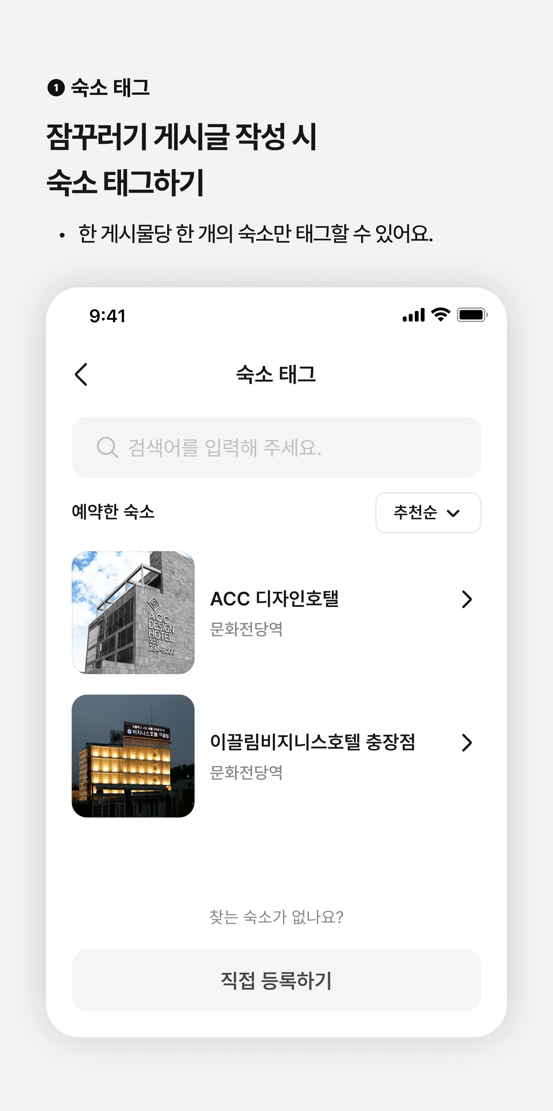 snap-board-accommodation-tag-2