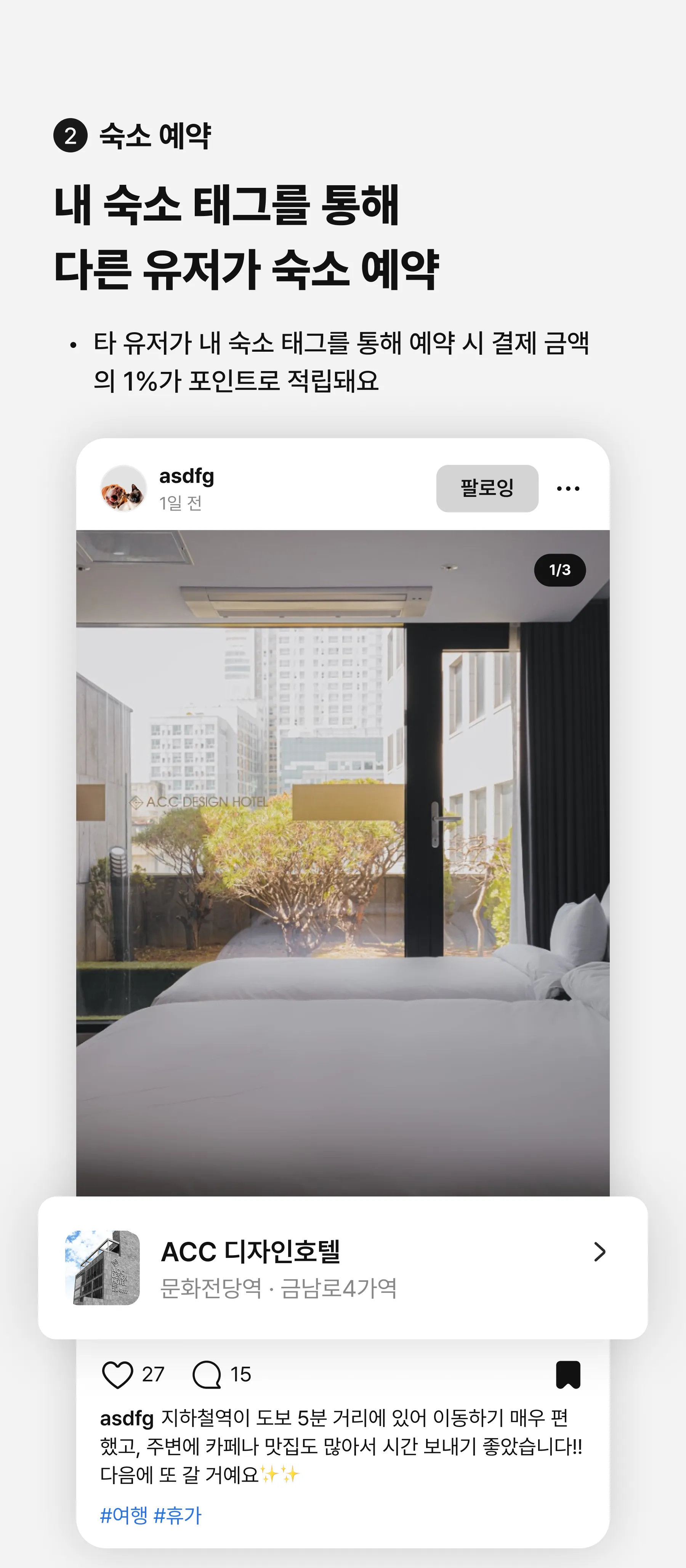 snap-board-accommodation-tag-3