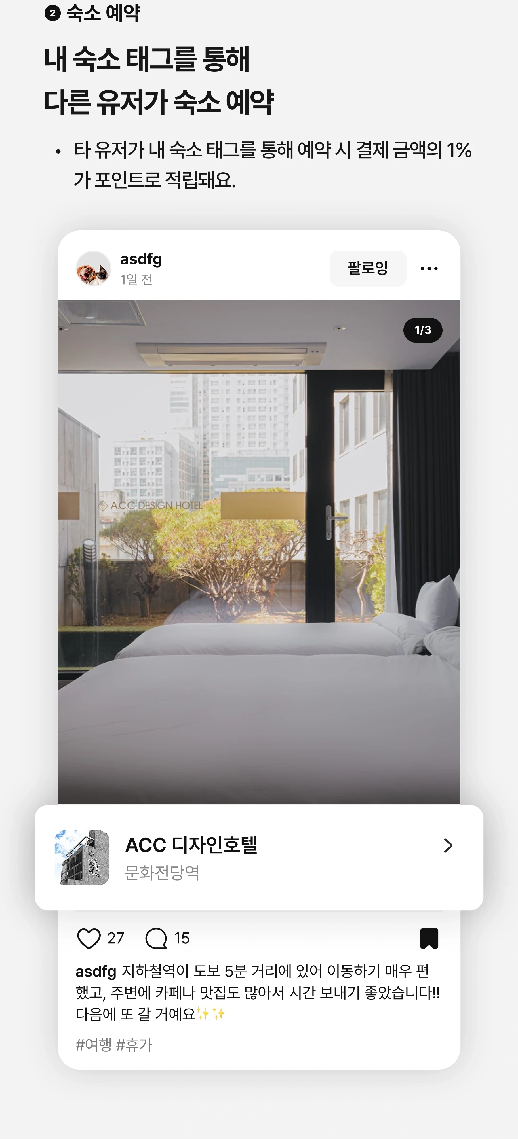 snap-board-accommodation-tag-3